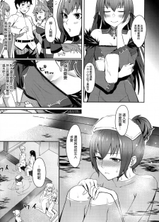 (Ou no Utsuwa Grail Oath Osaka) [Screaming DOG (Inukami)] Skadi wa Aisaretai (Fate/Grand Order) [Chinese] [空気系☆漢化] - page 5