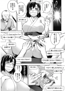 COMIC HOTMiLK Koime Vol. 12 [Digital] - page 44