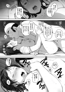 COMIC HOTMiLK Koime Vol. 12 [Digital] - page 26