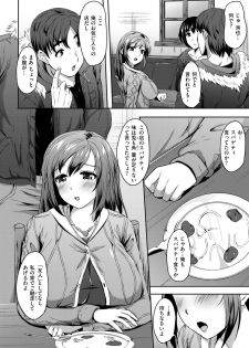 [Enuhani] Wakarerarenai no Futari no Kankei - page 2