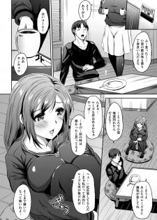 [Enuhani] Wakarerarenai no Futari no Kankei - page 4