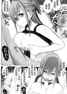 [Raijinkai (Haruki Genia)] Toppatsu no Tawawa (Getsuyoubi no Tawawa) [2018-04-20] [Chinese] [靴下汉化组] - page 7