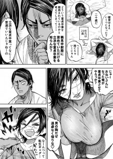 [Nishida] ※Nyotaika KoiSugi ♀ Eromanga (Golden Kamuy) - page 2
