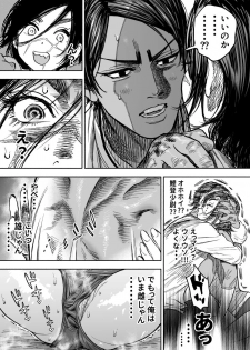 [Nishida] ※Nyotaika KoiSugi ♀ Eromanga (Golden Kamuy) - page 3