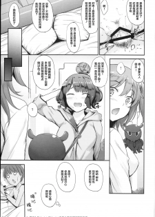 (C94) [In The Sky (Nakano Sora)] Hokusai-chan no Fudeoroshi (Fate/Grand Order) [Chinese][Lolipoi汉化组] - page 22