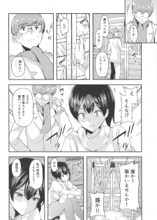 (C91) [Kugatsuya (Sanku)] Fuyu no Seiki Kuubo wa. (Kantai Collection -KanColle-) - page 5