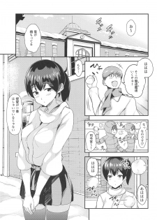 (C91) [Kugatsuya (Sanku)] Fuyu no Seiki Kuubo wa. (Kantai Collection -KanColle-) - page 2
