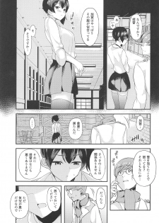(C91) [Kugatsuya (Sanku)] Fuyu no Seiki Kuubo wa. (Kantai Collection -KanColle-) - page 4