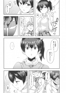 (C91) [Kugatsuya (Sanku)] Fuyu no Seiki Kuubo wa. (Kantai Collection -KanColle-) - page 3