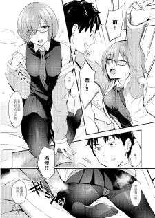 (C94) [Screaming DOG (Inukami)] Mash Kyrielight no Makuaigeki (Fate/Grand Order) [Chinese] [沒有漢化] - page 6