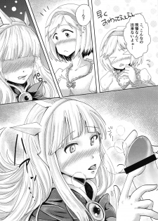 (ToreTama002) [ARARAGI-1071- (Uminya)] Hatsu Ecchi wa Futa Ecchi (Granblue Fantasy) - page 7