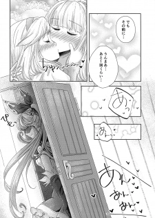 (ToreTama002) [ARARAGI-1071- (Uminya)] Hatsu Ecchi wa Futa Ecchi (Granblue Fantasy) - page 21