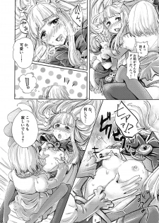 (ToreTama002) [ARARAGI-1071- (Uminya)] Hatsu Ecchi wa Futa Ecchi (Granblue Fantasy) - page 16