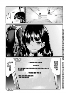 [Marneko] Ningen Hacking Appli | 人間駭客APP (COMIC Unreal 2018-12 Vol. 76) [Chinese] [HunJohn&台灣最美麗的風景漢化] [Digital] - page 16