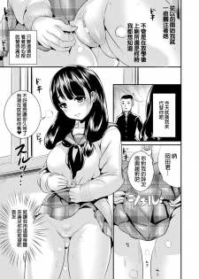 [Marneko] Ningen Hacking Appli | 人間駭客APP (COMIC Unreal 2018-12 Vol. 76) [Chinese] [HunJohn&台灣最美麗的風景漢化] [Digital] - page 5