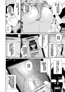 [Marneko] Ningen Hacking Appli | 人間駭客APP (COMIC Unreal 2018-12 Vol. 76) [Chinese] [HunJohn&台灣最美麗的風景漢化] [Digital] - page 2