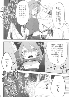 (C87) [Jukusei Kakuzatou (sugarBt)] Lucchi, please make me your boyfrie- (Pokémon Omega Ruby and Alpha Sapphire) - page 22