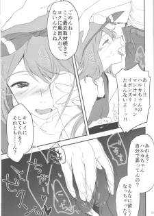 (C87) [Jukusei Kakuzatou (sugarBt)] Lucchi, please make me your boyfrie- (Pokémon Omega Ruby and Alpha Sapphire) - page 23