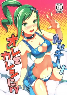 (C87) [Jukusei Kakuzatou (sugarBt)] Lucchi, please make me your boyfrie- (Pokémon Omega Ruby and Alpha Sapphire) - page 1