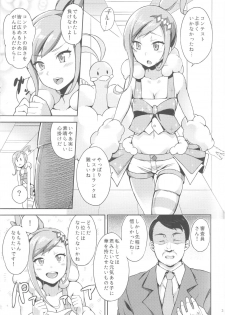 (C87) [Jukusei Kakuzatou (sugarBt)] Lucchi, please make me your boyfrie- (Pokémon Omega Ruby and Alpha Sapphire) - page 3