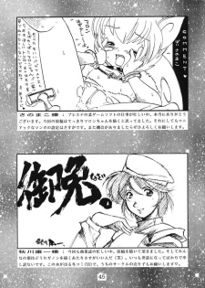 (C55) [SOLEX] Kuriokawa (YAT Anshin! Uchuu Ryokou) - page 45