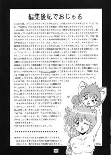 (C55) [SOLEX] Kuriokawa (YAT Anshin! Uchuu Ryokou) - page 49