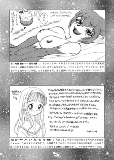 (C55) [SOLEX] Kuriokawa (YAT Anshin! Uchuu Ryokou) - page 47