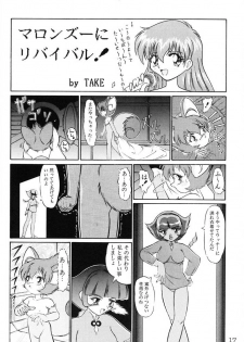 (C55) [SOLEX] Kuriokawa (YAT Anshin! Uchuu Ryokou) - page 17
