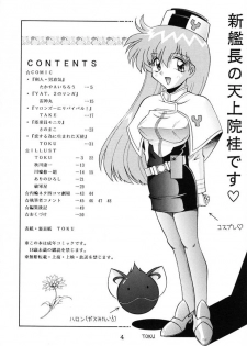(C55) [SOLEX] Kuriokawa (YAT Anshin! Uchuu Ryokou) - page 4
