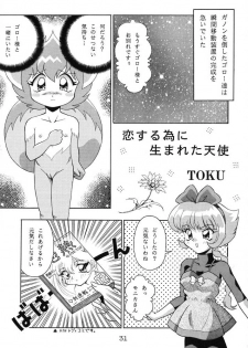 (C55) [SOLEX] Kuriokawa (YAT Anshin! Uchuu Ryokou) - page 31