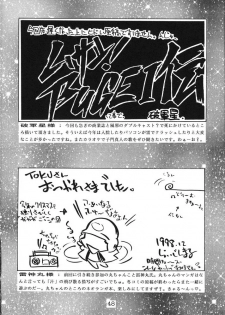 (C55) [SOLEX] Kuriokawa (YAT Anshin! Uchuu Ryokou) - page 48