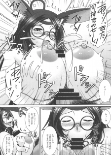 (C93) [Nomugicha (Ayato)] Aka Yoroshi (Azur Lane) - page 10