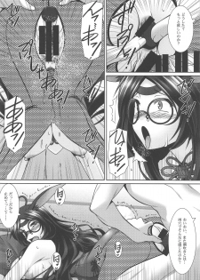 (C93) [Nomugicha (Ayato)] Aka Yoroshi (Azur Lane) - page 15