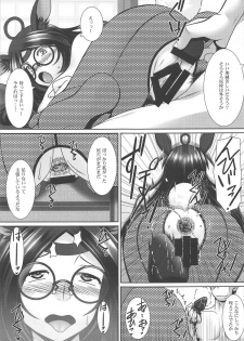 (C93) [Nomugicha (Ayato)] Aka Yoroshi (Azur Lane) - page 16