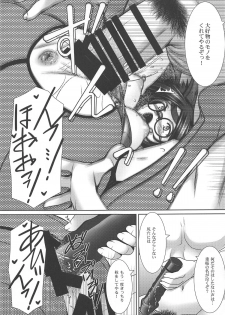(C93) [Nomugicha (Ayato)] Aka Yoroshi (Azur Lane) - page 18