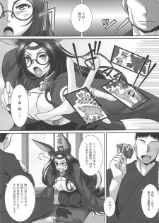(C93) [Nomugicha (Ayato)] Aka Yoroshi (Azur Lane) - page 2
