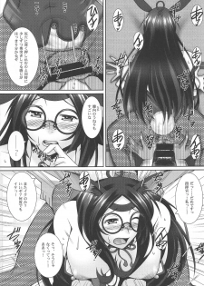 (C93) [Nomugicha (Ayato)] Aka Yoroshi (Azur Lane) - page 14