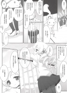 (C80) [Märchen BOX (Various)] THE Mahou Shoujo (Various) - page 15