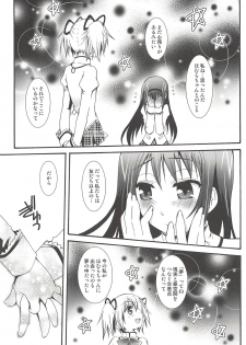 (C80) [Märchen BOX (Various)] THE Mahou Shoujo (Various) - page 44