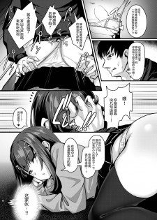 [graygreed (Usuki)] Yasashii Succubus-chan to 2 [Chinese] [无毒汉化组] [Digital] - page 8