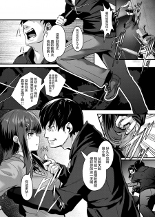 [graygreed (Usuki)] Yasashii Succubus-chan to 2 [Chinese] [无毒汉化组] [Digital] - page 6