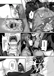 [graygreed (Usuki)] Yasashii Succubus-chan to 2 [Chinese] [无毒汉化组] [Digital] - page 15