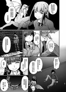 [graygreed (Usuki)] Yasashii Succubus-chan to 2 [Chinese] [无毒汉化组] [Digital] - page 17