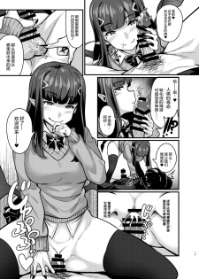 [graygreed (Usuki)] Yasashii Succubus-chan to 2 [Chinese] [无毒汉化组] [Digital] - page 19