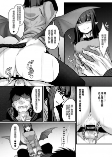 [graygreed (Usuki)] Yasashii Succubus-chan to 2 [Chinese] [无毒汉化组] [Digital] - page 20