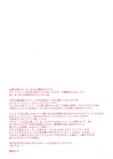 (C88) [P-lemo (Tanenashi Miya)] Shiburin de Asobou! (THE IDOLM@STER CINDERELLA GIRLS) - page 29