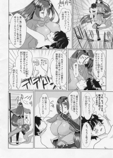 (C94) [Fräulein (Yamato Akami, Sakucchi)] Boshi on Chigiri (Fate/Grand Order) - page 3