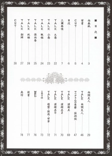 (C63) [U.R.C (Momoya Show-Neko)] In Sangoku Musou (Dynasty Warriors) [Chinese] - page 5