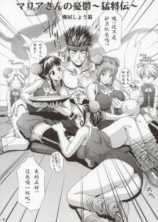 (C63) [U.R.C (Momoya Show-Neko)] In Sangoku Musou (Dynasty Warriors) [Chinese] - page 47