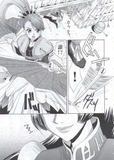 (C63) [U.R.C (Momoya Show-Neko)] In Sangoku Musou (Dynasty Warriors) [Chinese] - page 28